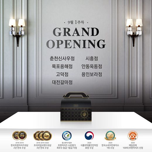 푸라닭춘천 이미지