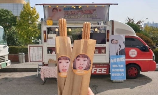 에릭이 나혜미를 위해 간식차를 선물했다. /사진=영트럭 인스타그램