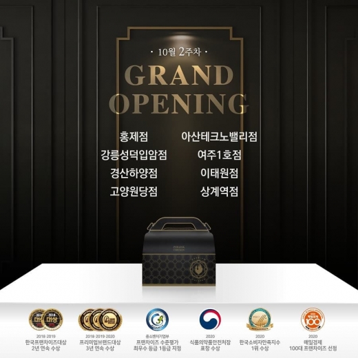 푸라닭아산 이미지