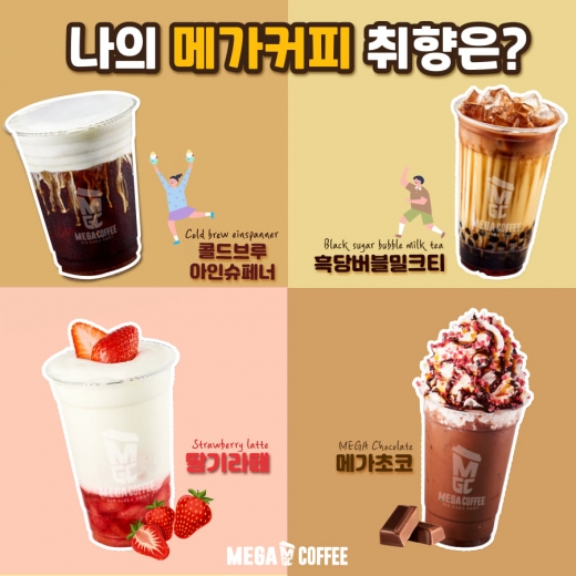 메가커피 이미지