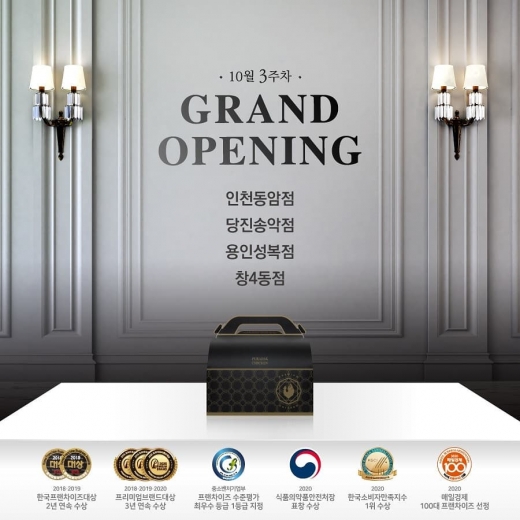 푸라닭아산 이미지