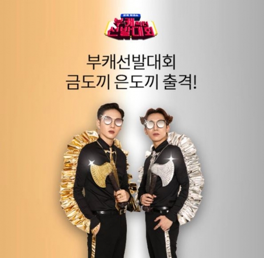 부캐선발대회 금도끼은도끼 트로트 오퀴즈 정답에 관심이 모아진다. /사진=오퀴즈 앱 캡처