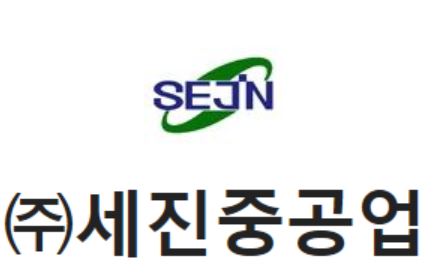 사진=세진중공업