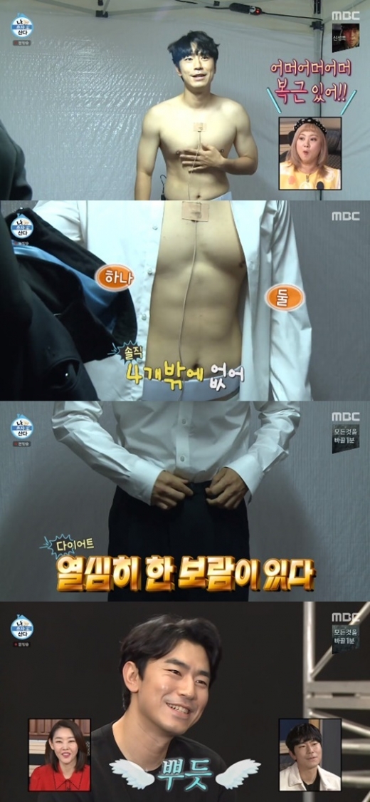 MBC '나 혼자 산다' © 뉴스1