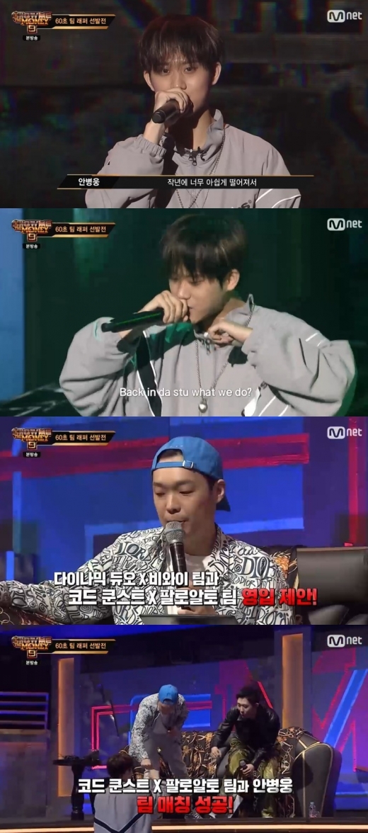 Mnet '쇼미더머니9' 캡처 © 뉴스1