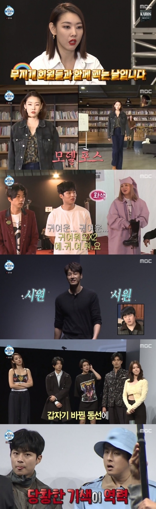 MBC '나 혼자 산다' © 뉴스1