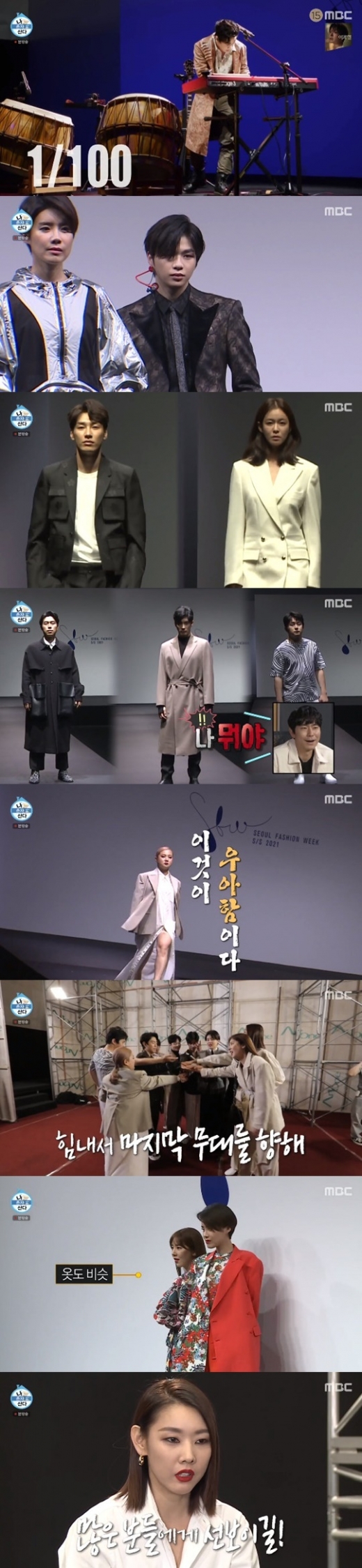 MBC '나 혼자 산다' © 뉴스1