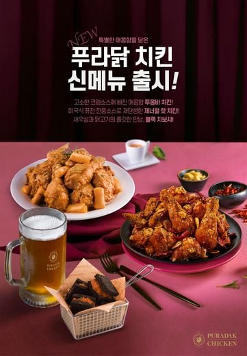 푸라닭경북문경점 이미지