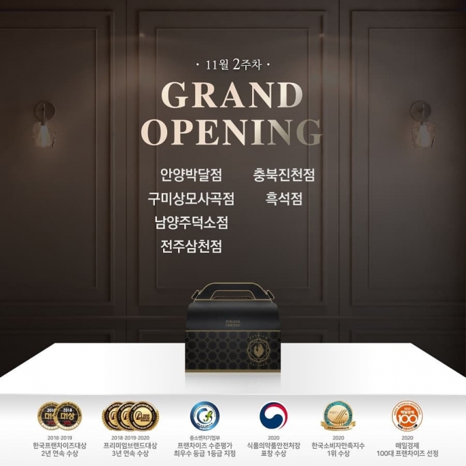 푸라닭경북문경점 이미지