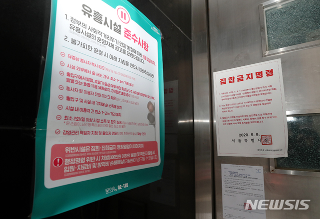 사회적 거리두기가 2단계로 격상됨에 따라 24일부터 서울·경기지역 술집·뷔페 등 고위험시설 운영이 중단된다/사진=뉴시스