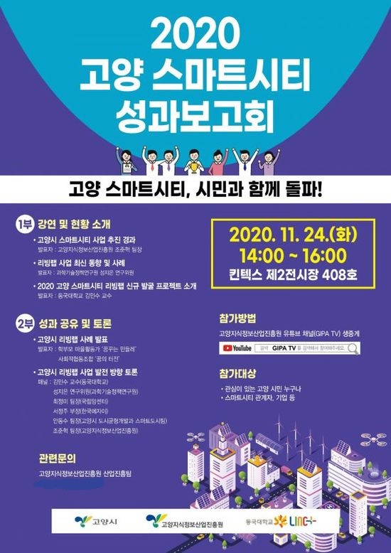 ( )  24  2 '2020 ùΰ Բ   ¶ ȸ' ϰ Ʃ(GIPA TV) Ѵٰ 23 . / =  