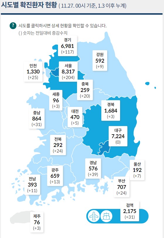 27일 0시 기준 신종 코로나바이러스 감염증(코로나19) 지역발생 사례는 525건이다. /인포그래픽=질병관리청