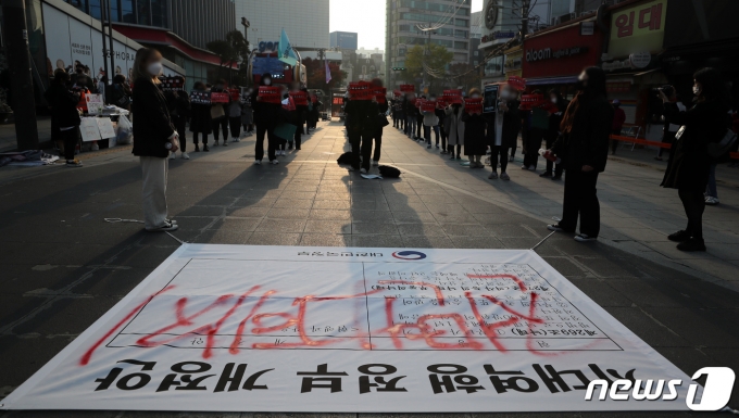 모두의 페미니즘 소속 '낙태죄는 역사속으로 TF팀'이 15일 오후 서울 서대문구 현대백화점 유플렉스 신촌점 앞 광장에서 열린 '마지막 경고: 낙태죄 전면 폐지 집회'에서 행진에 앞서 퍼포먼스를 하고 있다. 2020.11.15/뉴스1 © News1 이재명 기자