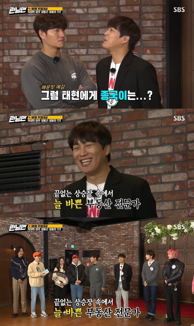SBS 방송 화면 갈무리 © 뉴스1