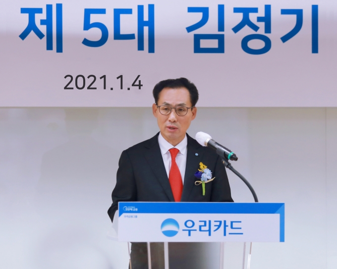 김정기 우리카드 사장이 4일 서울 광화문 본사에서 열린 취임식에서 취임사를 연설하고 있다./사진=우리카드