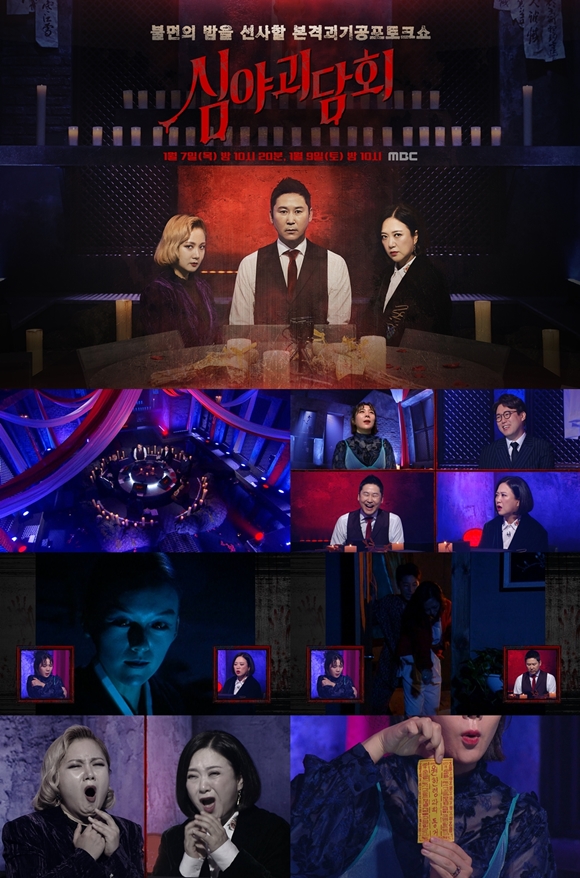  7  ù ۵ MBC Ϸ  α׷ 'ɾ߱ȸ'   ڳ   Ͼ  巯´. /=MBC  