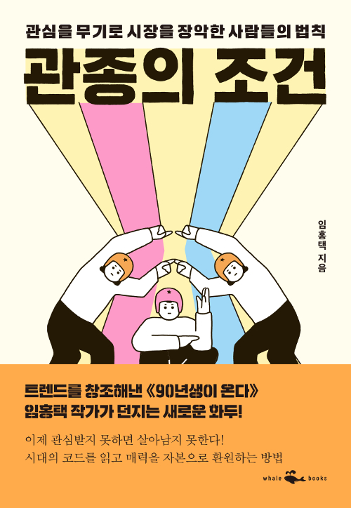 /사진=인터파크도서