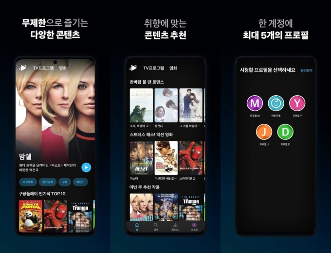 쿠팡이 지난달 OTT '쿠팡플레이'를 출시했다. /사진=구글플레이 캡쳐