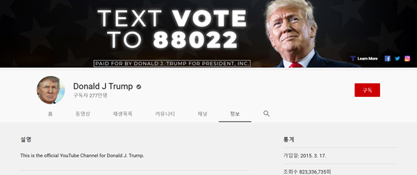 도널드 트럼프 미국 대통령의 유튜브 채널이 일주일 동안 차단된다. /사진=트럼프 미국 대통령 유튜브 캡처