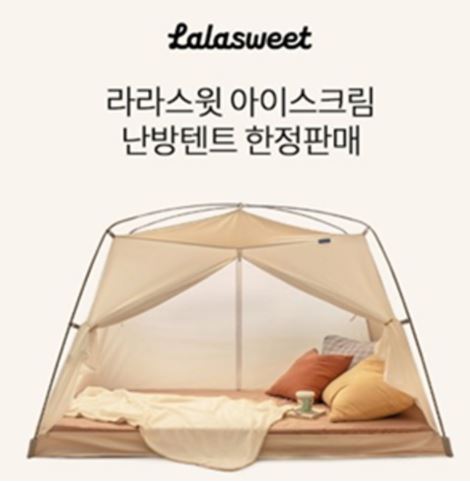 '라라스윗 난방텐트' 관련 오퀴즈 10시 정답에 관심이 모아진다. /사진=오퀴즈 앱 캡처