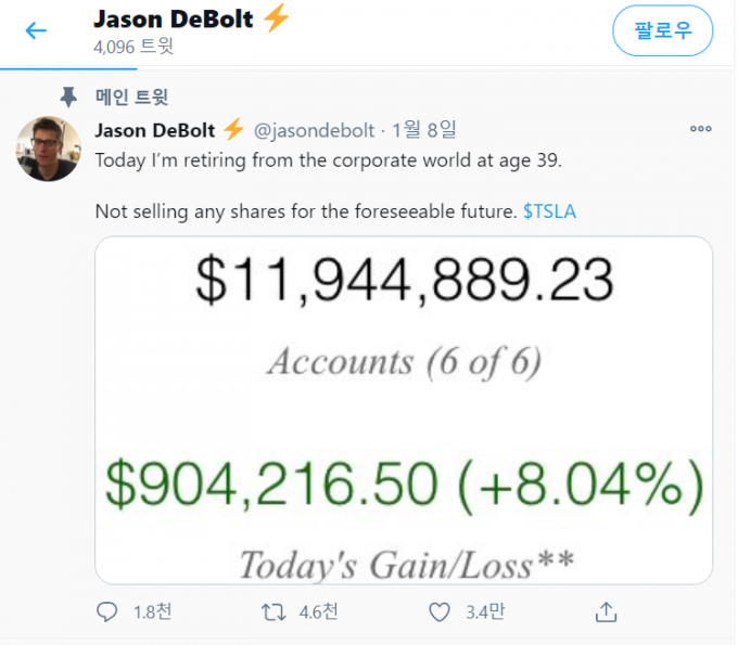 2013년 테슬라 주식에 투자해 131억을 번 남성이 퇴사한다는 글을 트위터에 올려 화제가 되고 있다. 사진은 제이슨 드볼트가 트위터에 올린 퇴사글과 본인의 테슬라 주식 사진의 모습. /사진=제이슨 드볼트 트위터 계정 캡처