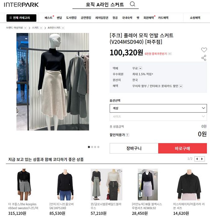 푸라닭숙명여대점 이미지