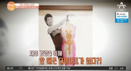 배우 이하얀의 다이어트 비법에 관심이 모아진다./사진=채널A 방송캡처