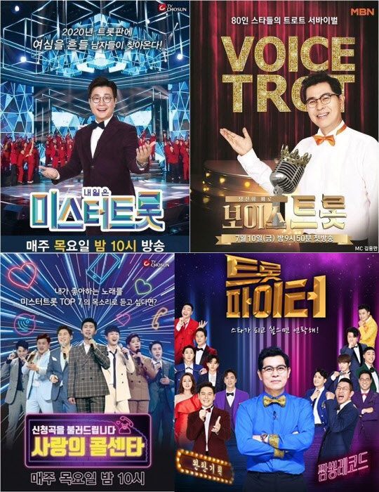 TV조선이 MBN을 상대로 손해배상청구소송을 제기했다. /사진=TV조선, MBN 제공