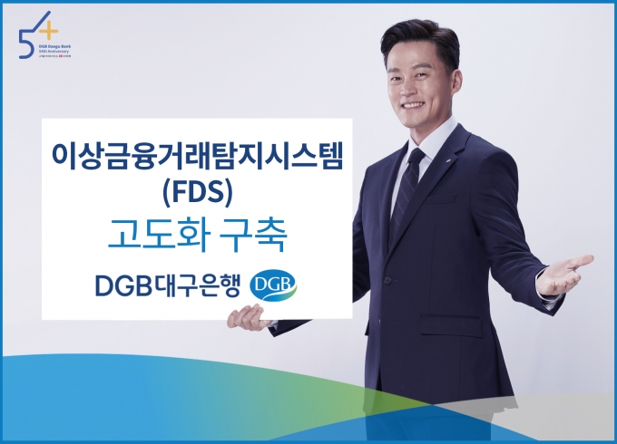 사진=.DGB대구은행