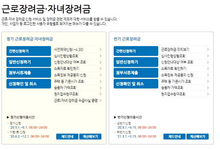 2021년 근로장려금 신청 방법과 자격 기준은? - 머니S