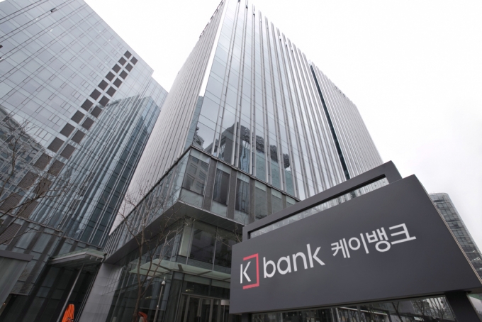 케이뱅크 사옥/사진=케이뱅크