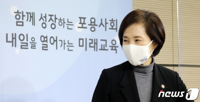유은혜 교육부 장관이 28일 정부세종청사 교육부 브리핑실에서 '2021년 학사 및 교육과정 운영 지원방안' 브리핑을 열었다. /사진=뉴스1