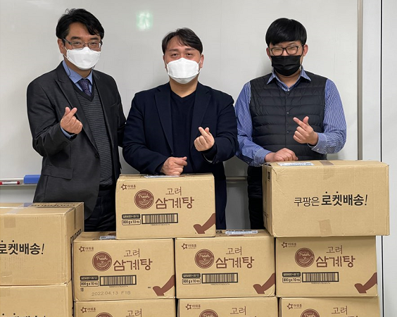 소프트자이온, 혼밥인의만찬 양사 협력기념 ‘사랑 나눔 기부’ - 뉴스 썸네일 이미지