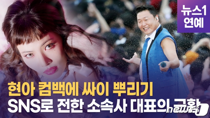 영상 Psy S Slim Body Reveals The Cover Dance Of Hyuna S New Song I M Not Cool World Today News