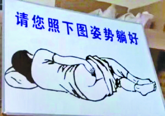 중국 일부 지역에서 코로나19 항문 검사를 요구해 논란이 일고 있다. 사진은 중국 방역당국이 제작한 항문 검사 안내도. /사진=홍콩 빈과일보 캡처