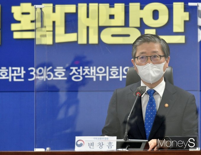 변창흠 “도시 규제 완화, 개발 이익은 민영화해서는 안된다