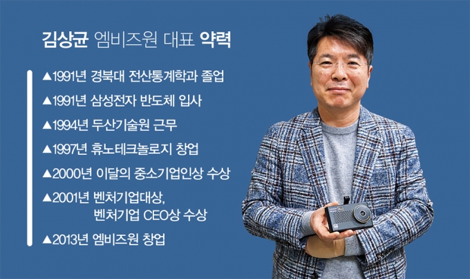 김상균 엠비즈원 대표는 IT와 보안업계를 거쳐 상용차 안전 제품을 내놓고 있다. /그래픽=김영찬 기자