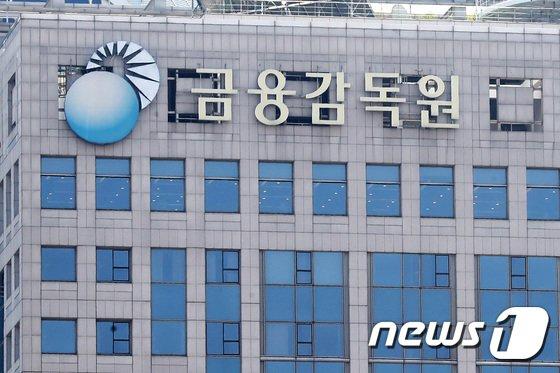 금융감독원이 올해 종합검사를 2배 확대한다./사진=뉴스1
