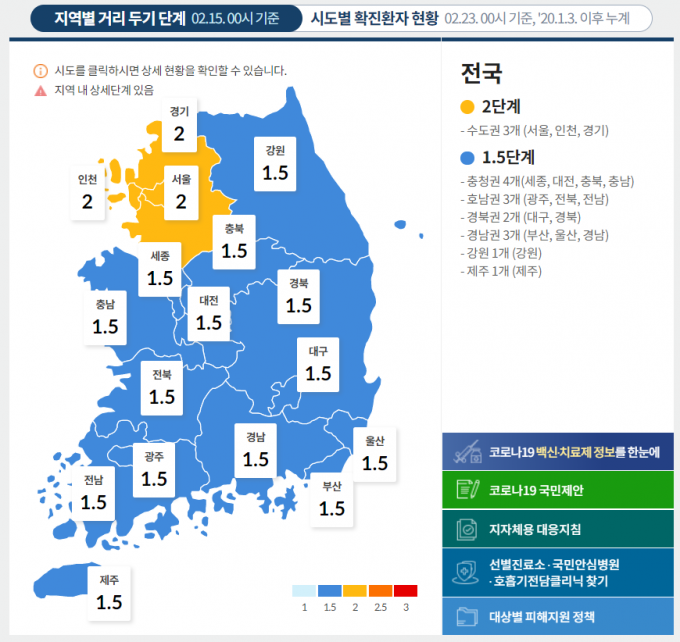 1주 동안 일평균 확진자는 451.9명으로 전날인 22일보다 466명에서 14.1명 감소했다. /인포그래픽=질병관리청