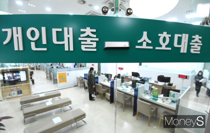 시중은행 대출창구/사진=임한별 기자