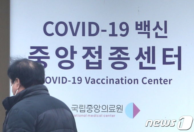 코로나19 1호 백신 접종자를 두고 정치권 공방이 가열되고 있다. 사진은 지난 22일 서울 중구 국립중앙의료원 중앙예방접종센터에서 관계자들이 이동하는 모습. /사진=뉴스1