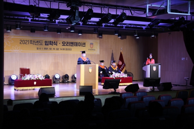 부천대학교가 2021학년도 신입생 입학식과 오리엔테이션을 비대면으로 진행했다. /사진=부천대 제공