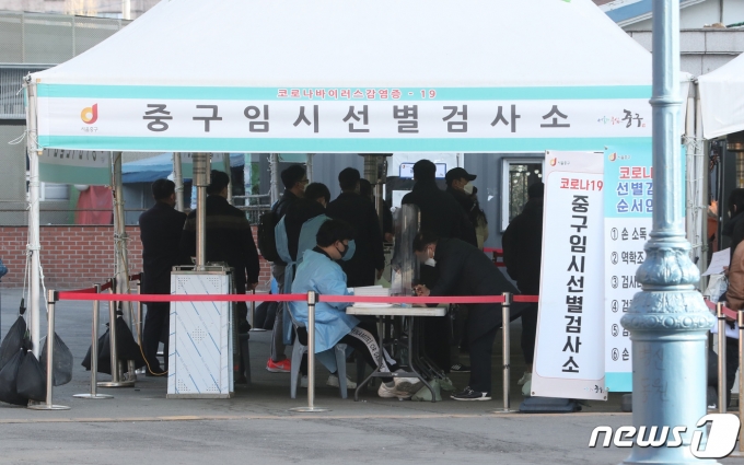 23일 서울역 임시선별진료소에서 시민들이 검사를 받고 있다. 2021.2.23/뉴스1 © News1 이성철 기자