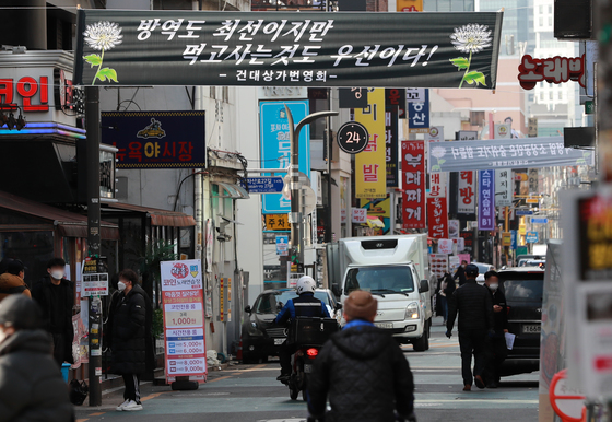 정부가 19조5000억원에 달하는 4차재난지원금을 지급할 예정이다. 사진은 서울 광진구 건대맛의거리에 정부의 사회적 거리두기를 비판하는 내용의 현수막이 걸린 모습. /사진=뉴스1