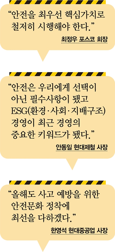 최정우 포스코 회장과 안동일 현대제철 사장, 한영석 현대중공업 사장의 신년사. /그래픽=김은옥 기자