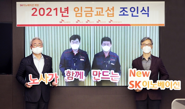 (왼쪽부터) 김준 SK이노베이션 총괄사장과 이성훈 노동조합위원장, 김재호 부위원장, SK에너지 조경목 사장이 지난 3일 2021년 임금교섭 조인식을 마친 후 기념촬영을 하고 있다. /사진=SK이노베이션