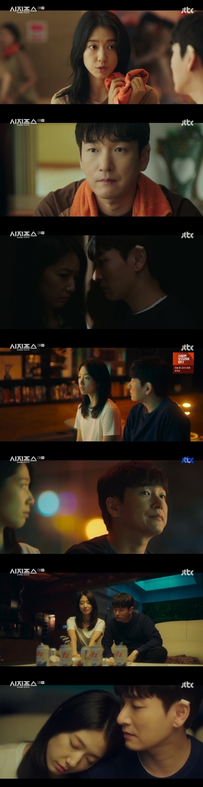 JTBC '시지프스' 캡처 © 뉴스1