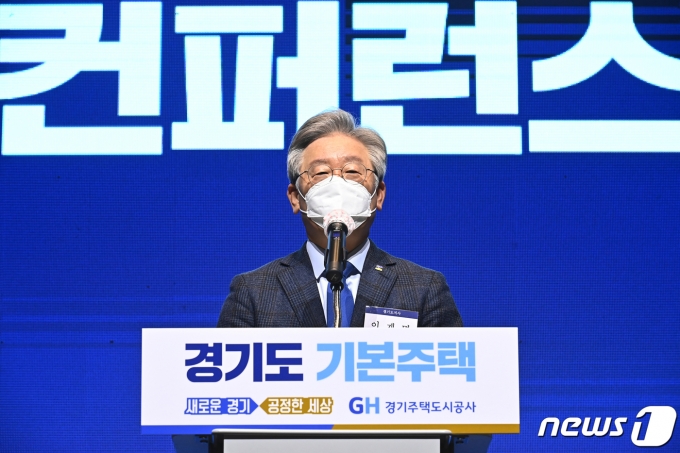 이재명 경기도지사가 한국토지주택공사(LH) 직원들의 투기 의혹과 관련해 엄벌을 촉구했다. 사진은 이 지사가 지난달 25일 경기 수원시 영통구 수원컨벤션센터에서 열린 경기도 기본주택 컨퍼런스 개막식에 참석해 개회사를 하는 모습. /사진=뉴스1