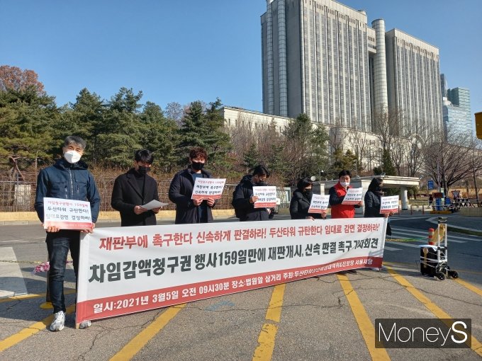 두타몰 입점 상인들이 5일 두산을 상대로 제기한 차임감액 청구소송 첫 재판을 앞두고 법원의 조속한 판결을 촉구했다. /사진=김경은 기자