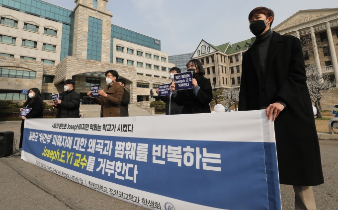 한양대 정치외교학과 학생들이 존 마크 램지어 미국 하버드대 로스쿨 교수를 옹호했다는 논란이 제기된 부교수를 퇴출하라고 요구한 가운데 한양대 측이 부교수 징계와 관련해 답변을 줄 수 없다고 일축했다. 사진은 지난 3일 서울 성동구 한양대학교 신본관 앞에서 학생들이 위안부 피해자에 대한 왜곡과 폄훼를 반복하는 조셉 이 부교수 거부 기자회견에 참석한 모습. /사진=뉴스1